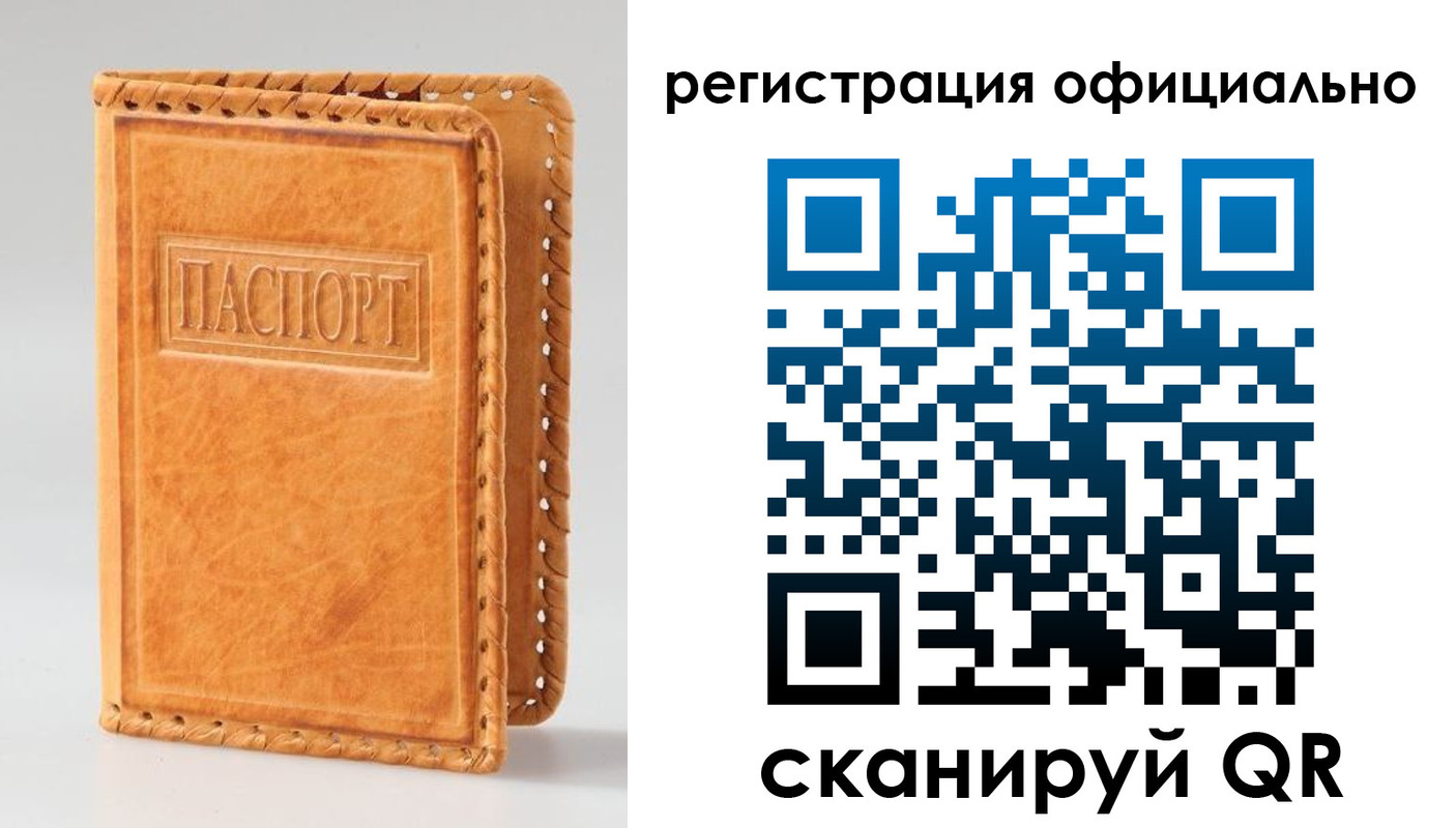 временная регистрация законно в Краснодаре