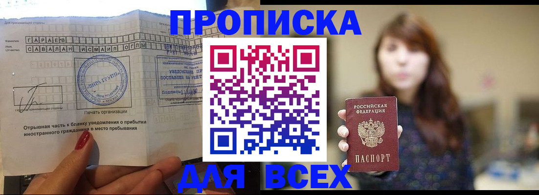 миграционный учет в Краснодаре