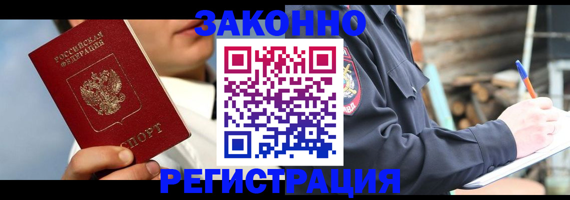 прописка поиск в Краснодаре