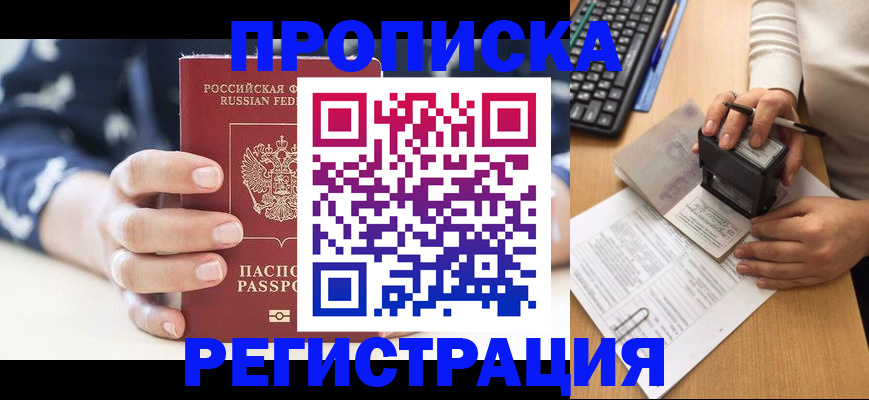 регистрация для школы в Краснодаре