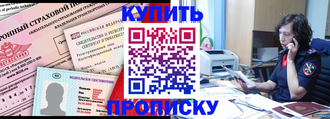 временная регистрация адрес в Краснодаре
